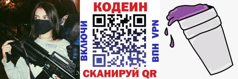 Codein Purple Drank  Усинск 