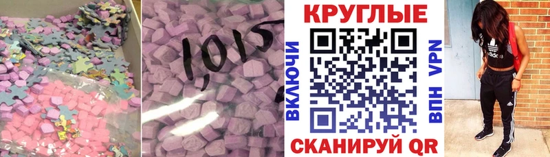 Экстази круглые  Усинск 