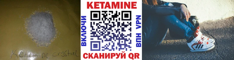 КЕТАМИН VHQ  Усинск 