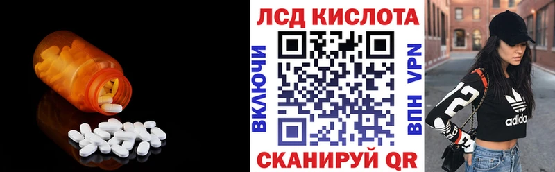 LSD-25 экстази кислота  Усинск 